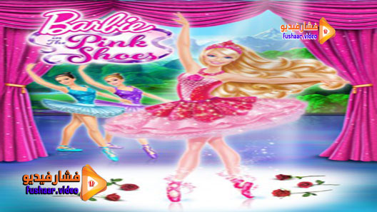 مشاهدة فيلم Barbie in the Pink Shoes 2013 مترجم