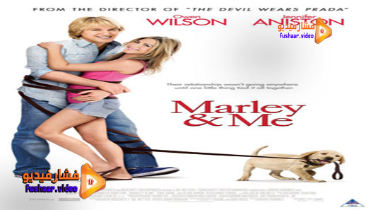 مشاهدة فيلم Marley Me 2008 مترجم