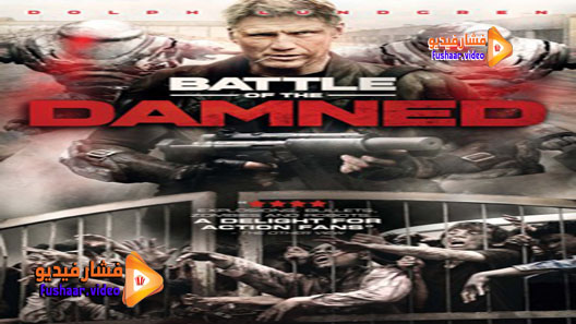 مشاهدة فيلم Battle of the Damned 2013 مترجم