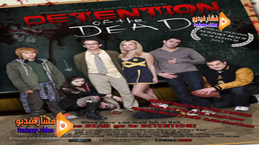 مشاهدة فيلم Detention of the Dead 2012 مترجم
