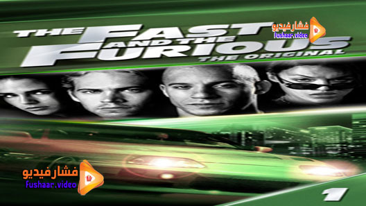 مشاهدة فيلم The Fast and the Furious 2001 مترجم