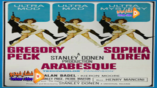 مشاهدة فيلم Arabesque 1966 مترجم