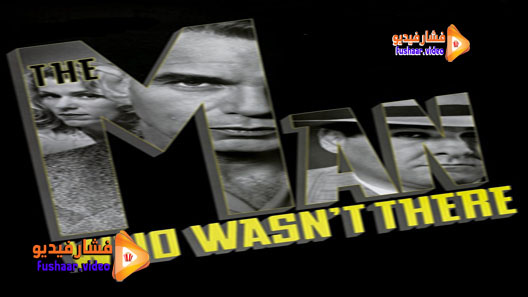مشاهدة فيلم The Man Who Wasn’t There 2001 مترجم