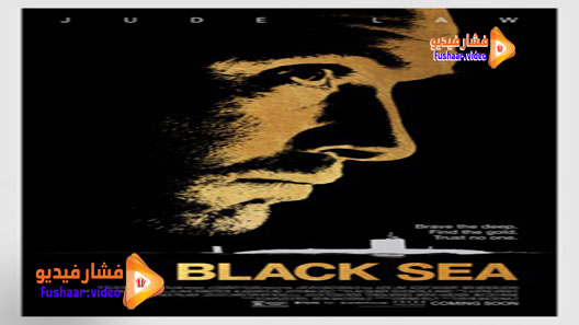 مشاهدة فيلم Black Sea 2014 مترجم