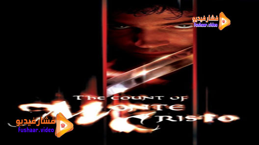 مشاهدة فيلم The Count of Monte Cristo 2002 مترجم