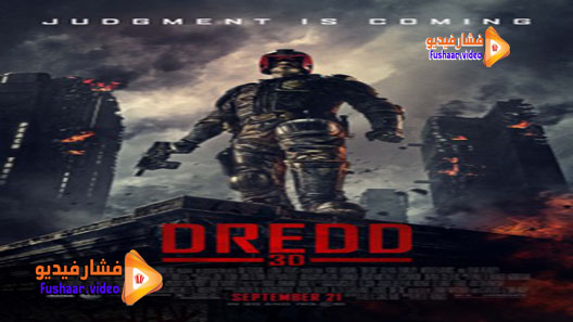 مشاهدة فيلم Dredd 2012 مترجم
