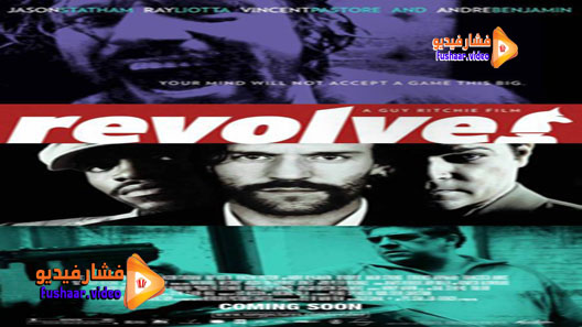 مشاهدة فيلم Revolver 2005 مترجم