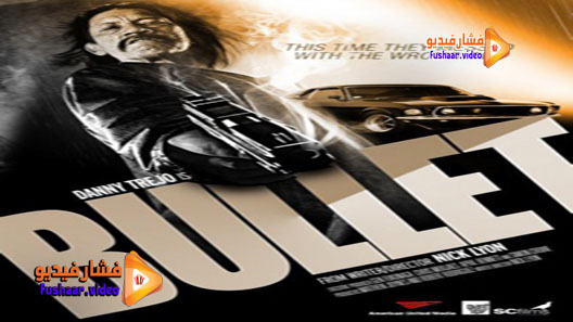 مشاهدة فيلم Bullet 2014 مترجم