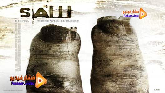 مشاهدة فيلم Saw II 2005 مترجم