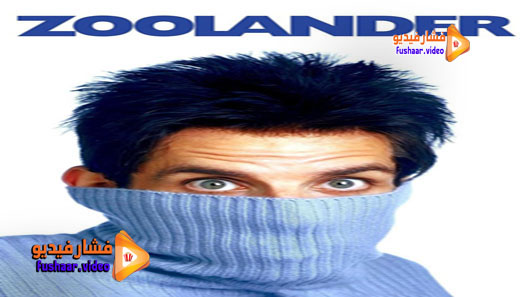 مشاهدة فيلم Zoolander 2001 مترجم