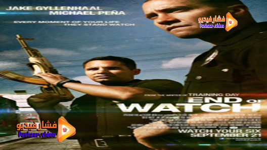 مشاهدة فيلم End of Watch 2012 مترجم