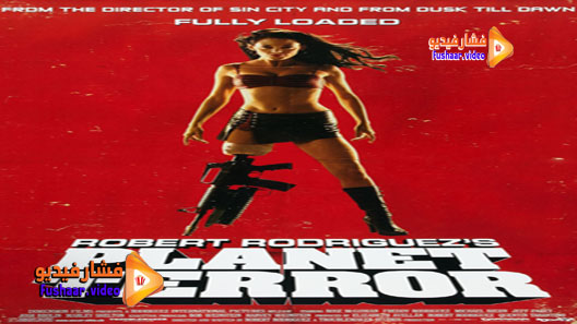 مشاهدة فيلم Planet Terror 2007 مترجم