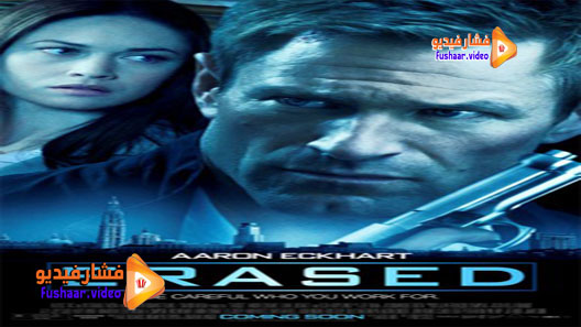 مشاهدة فيلم Erased 2012 مترجم