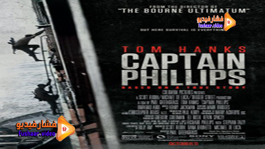 مشاهدة فيلم Captain Phillips 2013 مترجم