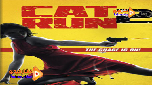 مشاهدة فيلم Cat Run 2 2014 مترجم