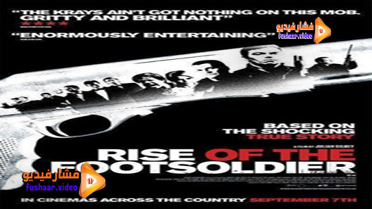 مشاهدة فيلم Rise of the Footsoldier 2007 مترجم