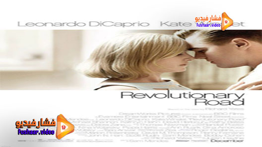 مشاهدة فيلم Revolutionary Road 2008 مترجم