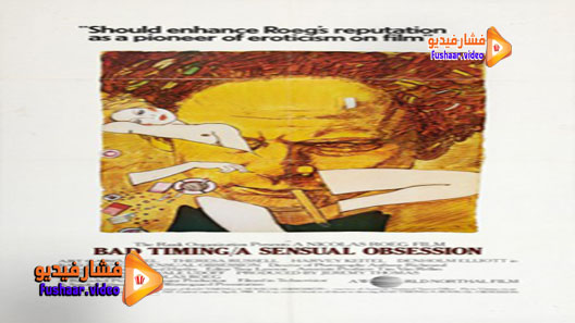 مشاهدة فيلم Bad Timing 1980 مترجم