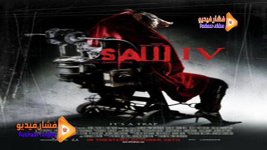مشاهدة فيلم Saw IV 2007 مترجم