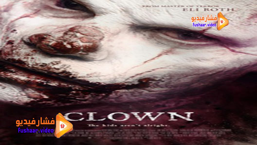 مشاهدة فيلم Clown 2014 مترجم
