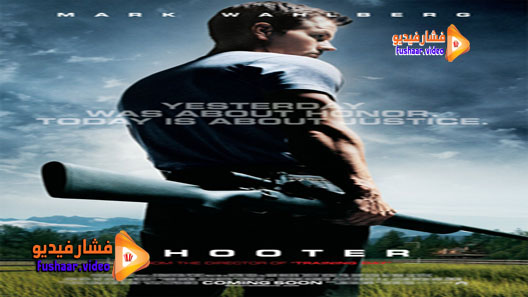 مشاهدة فيلم Shooter 2007 مترجم