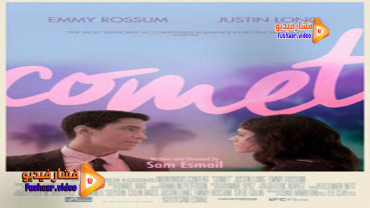 مشاهدة فيلم Comet 2014 مترجم