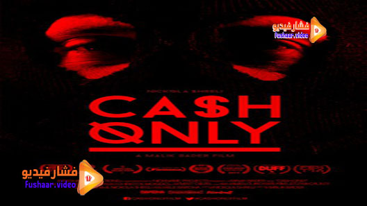 مشاهدة فيلم Cash Only 2015 مترجم