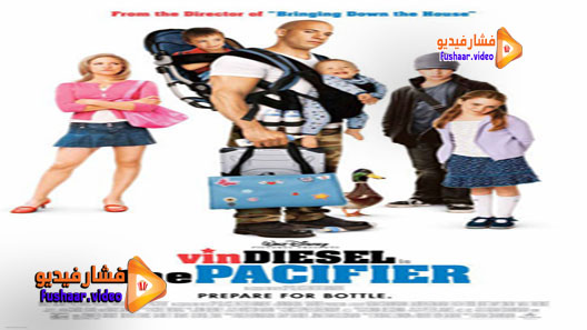 مشاهدة فيلم The Pacifier 2005 مترجم