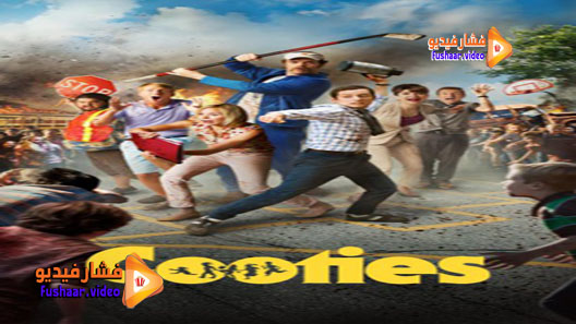 مشاهدة فيلم Cooties 2014 مترجم