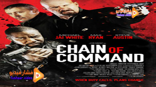 مشاهدة فيلم Chain of Command 2015 مترجم