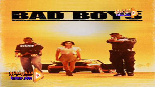 مشاهدة فيلم Bad Boys 1995 مترجم