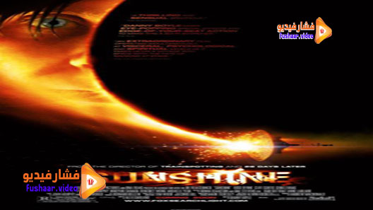 مشاهدة فيلم Sunshine 2007 مترجم