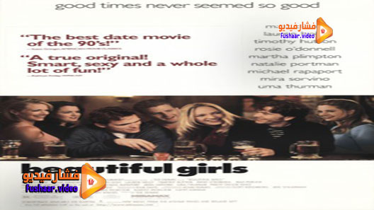 مشاهدة فيلم Beautiful Girls 1996 مترجم