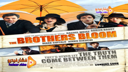 مشاهدة فيلم The Brothers Bloom 2008 مترجم