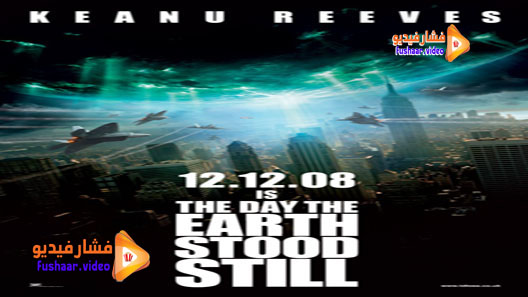 مشاهدة فيلم The Day the Earth Stood Still 2008 مترجم