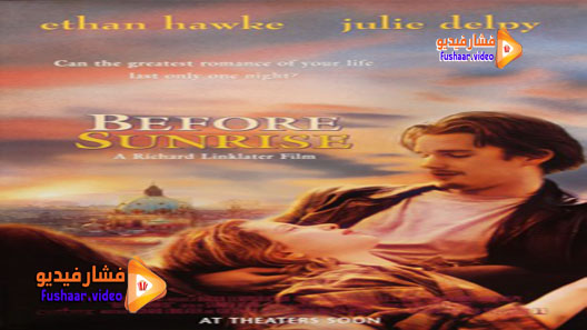 مشاهدة فيلم Before Sunrise 1995 مترجم