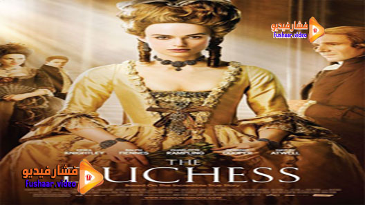 مشاهدة فيلم The Duchess 2008 مترجم