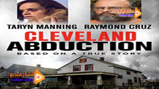 مشاهدة فيلم Cleveland Abduction 2015 مترجم