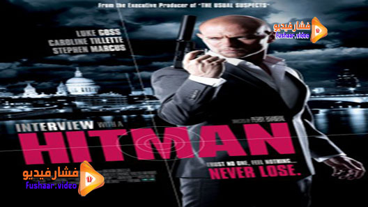 مشاهدة فيلم Interview with a Hitman 2012 مترجم