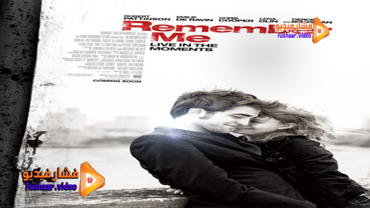 مشاهدة فيلم Remember Me 2010 مترجم