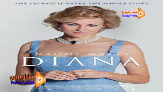 مشاهدة فيلم Diana 2013 مترجم