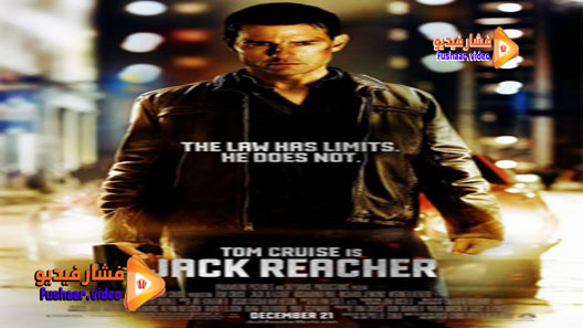 مشاهدة فيلم Jack Reacher 2012 مترجم