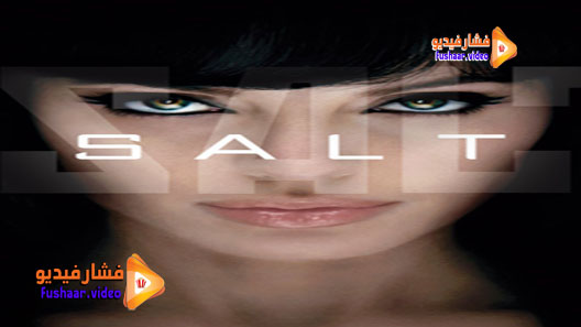 مشاهدة فيلم Salt 2010 مترجم