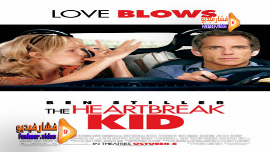 مشاهدة فيلم The Heartbreak Kid 2007 مترجم