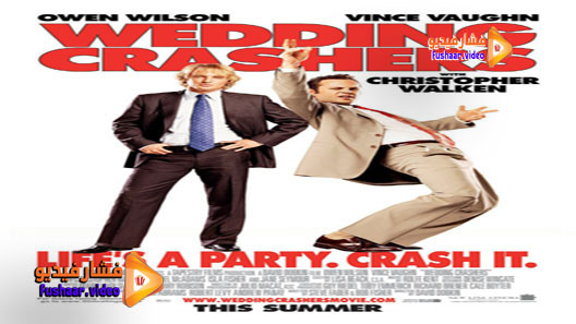 مشاهدة فيلم Wedding Crashers 2005 مترجم