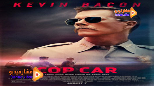 مشاهدة فيلم Cop Car 2015 مترجم