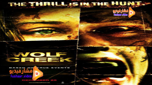 مشاهدة فيلم Wolf Creek 2005 مترجم