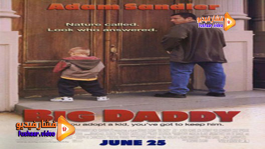 مشاهدة فيلم Big Daddy 1999 مترجم