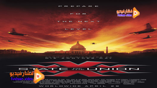 مشاهدة فيلم xXx: State of the Union 2005 مترجم