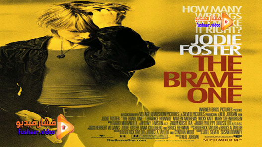 مشاهدة فيلم The Brave One 2007 مترجم